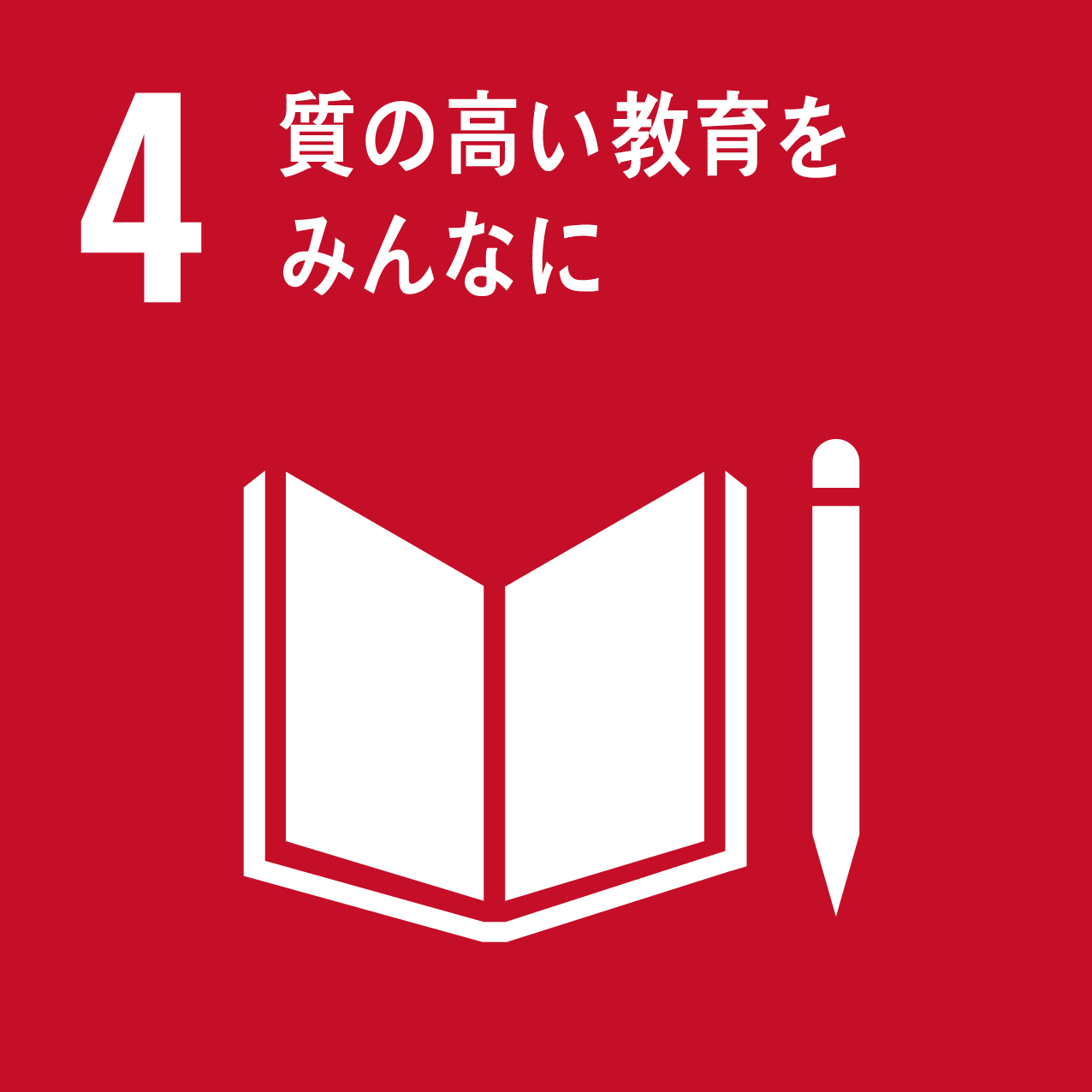 4. Quality education for all