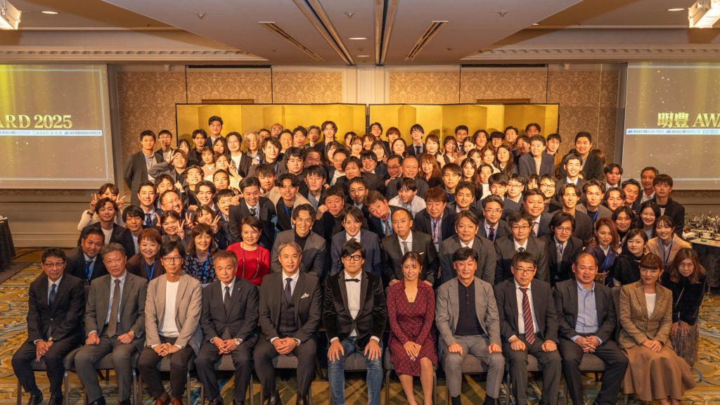 「明豊AWARD 2025」開催！プロテニス選手の園田 彩乃さんと、 元プロ野球選手の五十嵐 亮太さんが賞プレゼンターで登壇！